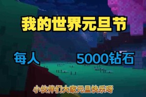 《我的世界》手游存档转移全攻略（2025）