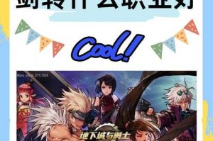 女鬼剑日语补丁能换其他职业吗？