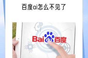 手机百度AI入口在哪里？快速找到百度AI功能使用指南