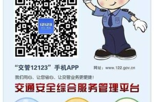 交管12123手机版成绩查询方法及操作步骤详解
