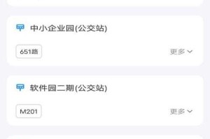 公交车路程价格查询方法全攻略：轻松掌握公交费用计算