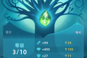 技能搭配讲策略