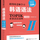 亲爱的老师在线韩国教学课程  专业韩语学习平台