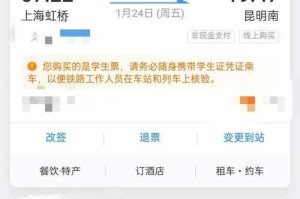 如何有效使用12306抢票分流软件，提高购票成功率？