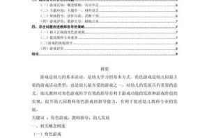 该文档呈现了游戏策略分析的专业性，建议从以下维度进行优化和补充：