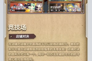 公测前瞻丨公测活动指南