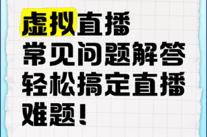 冷冷直播新手必问：如何处理直播卡顿问题？