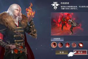 新神魔大陆血魔怎么玩