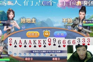 三人线上斗地主_真人实时对战_免费欢乐斗地主游戏