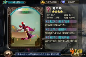 进击的魔王四星卡片
