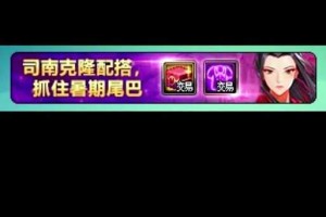 DNF代币券怎么给其他号教程
