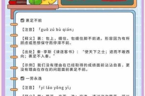如何巧妙填充小世界成语，探索成语的奥妙与智慧？