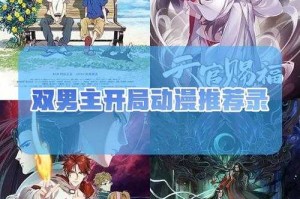 2025双男主社交互动与公会建设全攻略