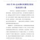 NBA总决赛每年什么时候举行？具体时间安排一览