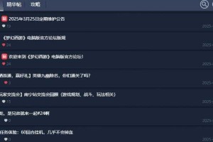 诺文尼亚6.28重大更新：服务器300%+跨服社交