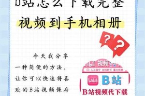 如何获取旧版bilibili手机应用安装包？