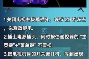 智能电视DC调光开关在哪里？教程