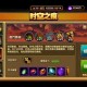 游戏菜鸟疑问解答：魔龙诀神将玩法解析