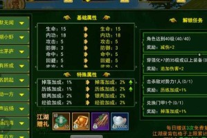 2025热血江湖内甲天赋寮切隐藏任务解锁全攻略