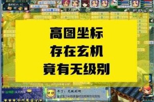 梦幻西游挖高级宝图时辰是多少-