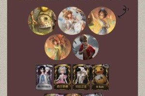 第五人格奇珍抽奖皮肤推荐 皮肤 这些 第五