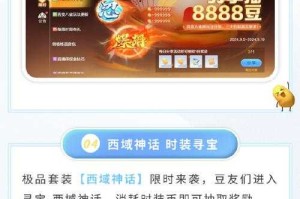 欢乐麻将存豆罐在哪