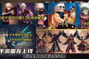 DNF神之领域日均3000万领跑MOBA3.0新标杆