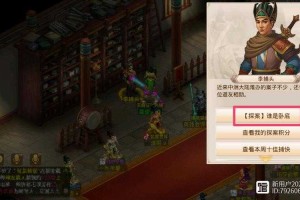 问道谁是卧底怎么做