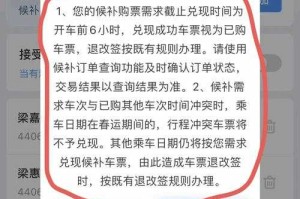如何提高12306抢票成功率？成功机率受哪些因素影响？