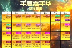 如何参与并享受即将来临的12月嘉年华活动？
