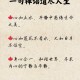 一日一禅语：每日一句智慧禅语，净化心灵提升人生境界