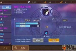 剑侠2私服新手如何快速升级