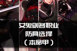 dnf女鬼剑海贼王大和补丁在哪下