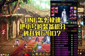 DNF商城积分规则详解：获取、使用与兑换攻略2025最新版