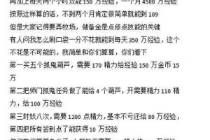 如何快速掌握梦幻西游口袋版技巧？