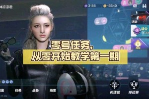 零号任务怎么获取密码
