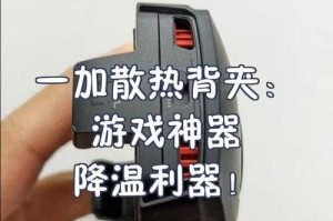 玩游戏CPU温度飙升？5个降温妙招帮你解决