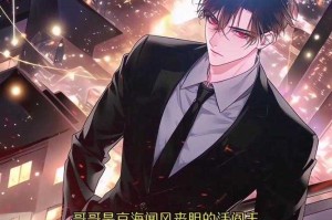 韩风九个未婚妻 当霸总遇上修罗场