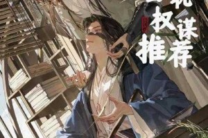 三国之谋断天下：权谋争霸的史诗小说