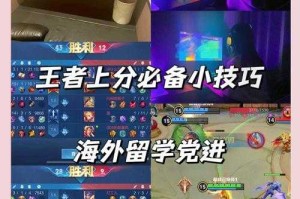 王者荣耀快速冲分攻略：上分技巧与英雄推荐