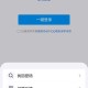 QQ会员视频刷教程：快速提升会员等级方法