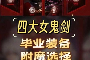 DNF女鬼剑士四大职业区别详解：剑宗、剑魔、暗帝、刃影哪个更强
