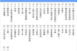 4路公交车路线查询 - 最新站点时刻表及实时到站信息
