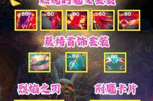 赛尔号佩特装备选择与属性强化指南