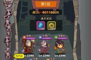 咸鱼之王张星彩怎么获得