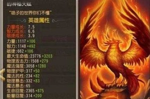 刀塔传奇凤凰新手村任务怎么跳过？