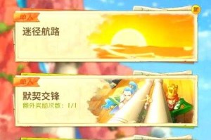 航海王强者之路海洋霸主怎么玩