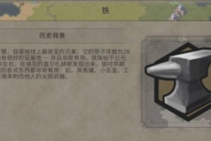 文明6铁资源怎么获得