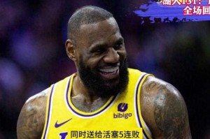 2025最新NBA湖人比赛全场回放录像高清完整版