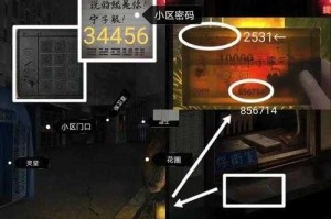 纸嫁衣第三章怎么过_1